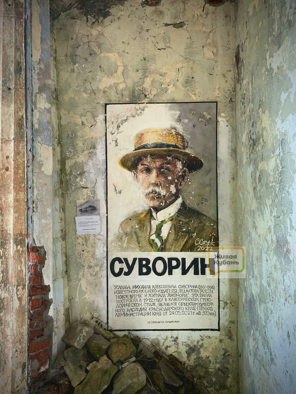 Поспешите посетить усадьбу российского книгопечатника под Туапсе 