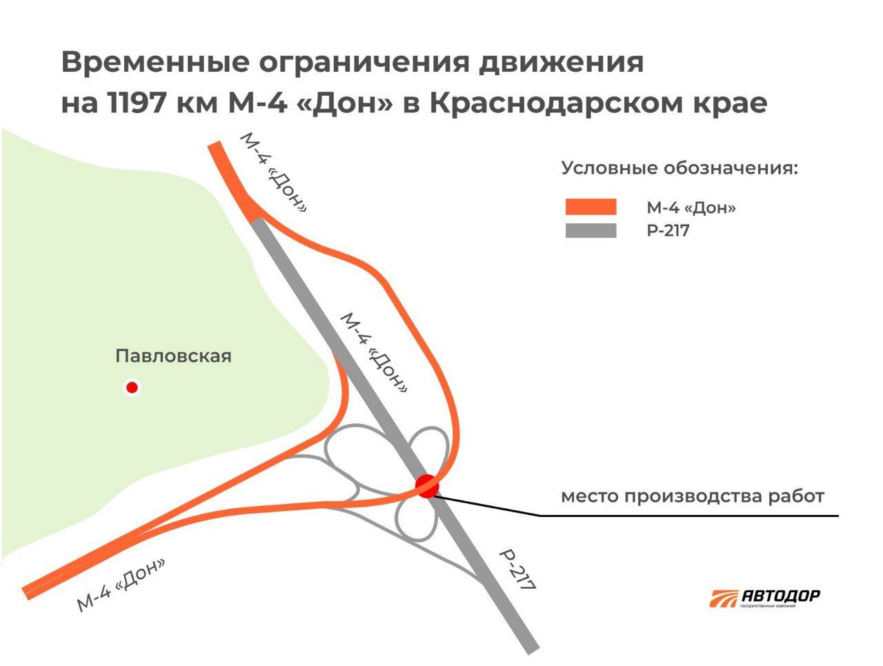 В Краснодарском крае на неделю частично перекроют трассу М-4 «Дон»