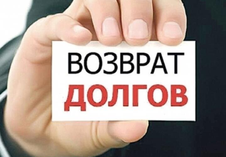 ГУК «Краснодар» отказывается от долга АТЭК ?