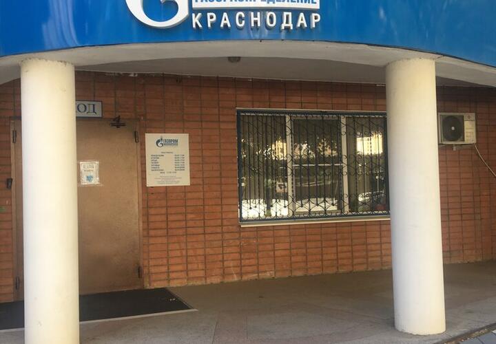 Следком возбудил уголовное дело на топ-менеджеров «Газпром газораспределение Краснодар»