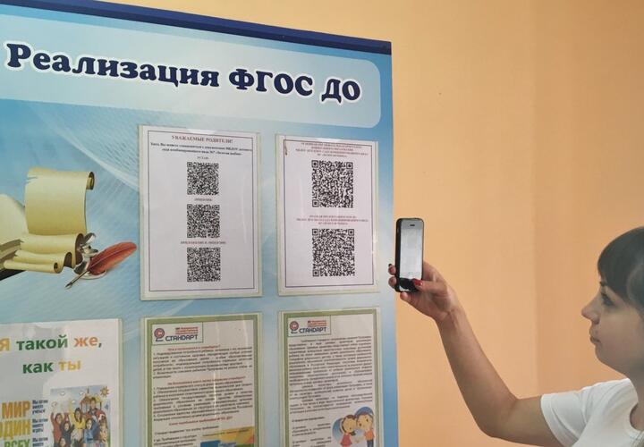 В Каневском районе Кубани отказались от QR-кодов в детсадах