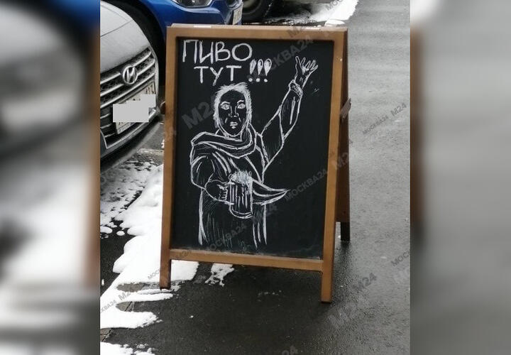 В Майкопе кафе зазывало любителей пива образом Родины-матери