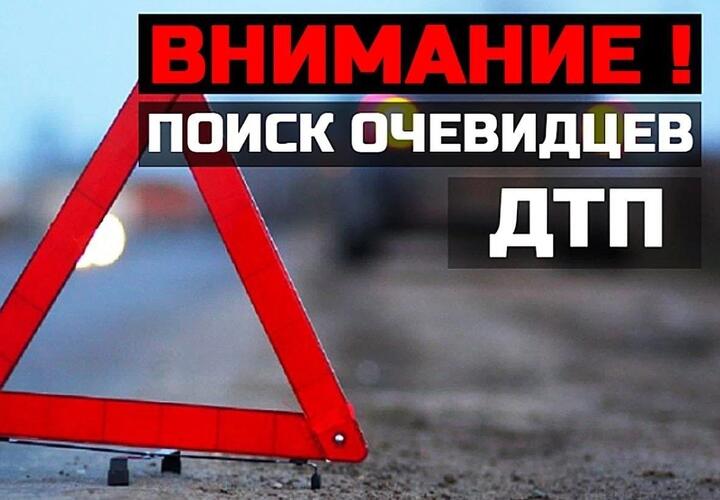 В Лабинском районе разыскивают водителя, который сбил пенсионера и скрылся
