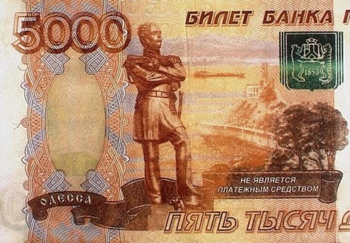 Поперек горла: на Кубани жители попались на сувенирных банкнотах ВИДЕО