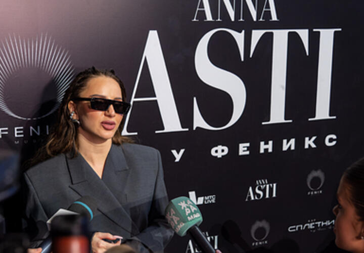 Концерт певицы Анны Асти в Краснодаре перенесен на сентябрь