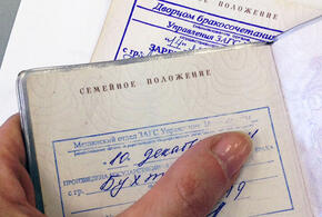 Россияне могут отказаться от отметки о браке в паспорте