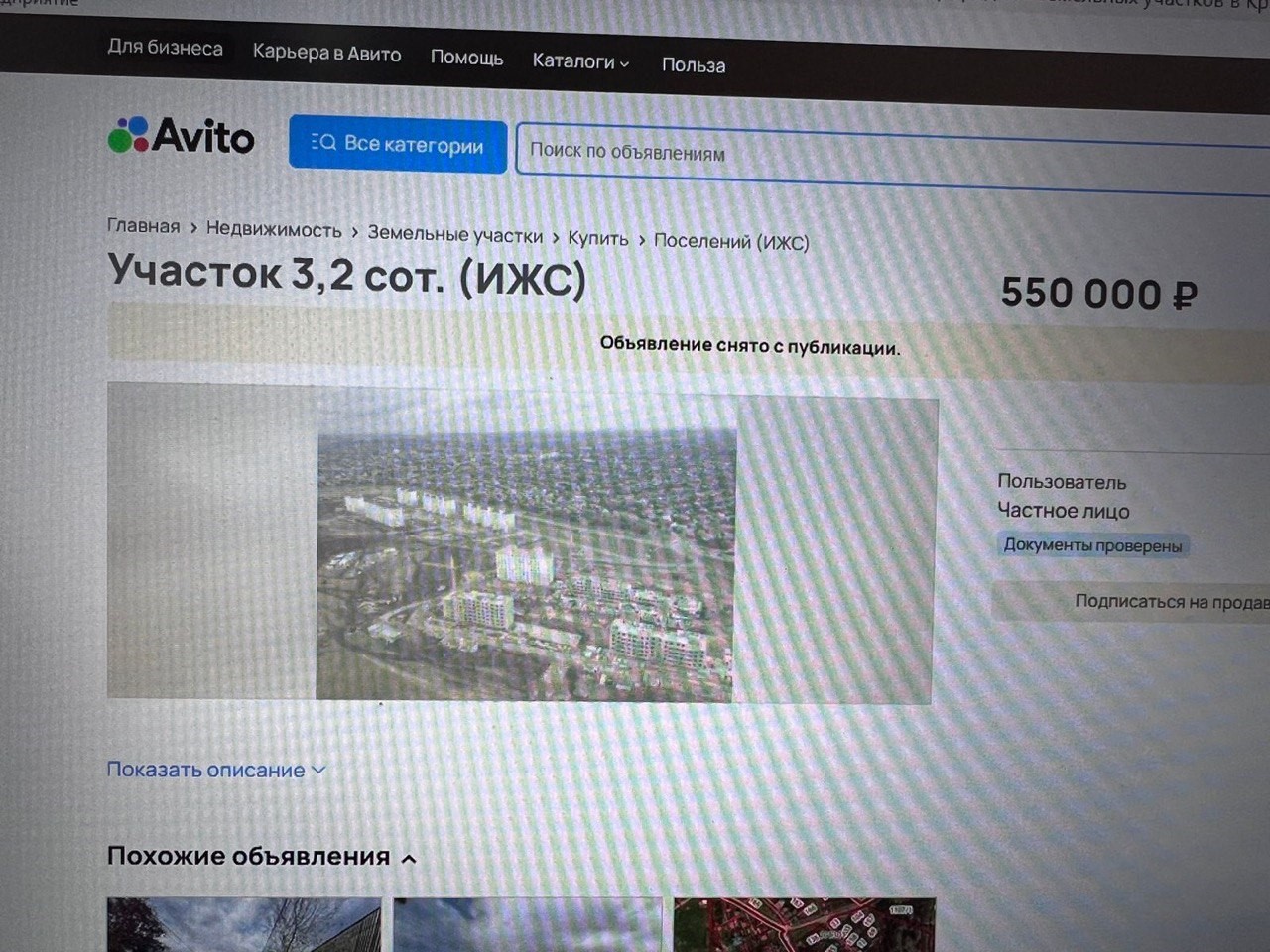 Интернет-кампания против главы Крымского района