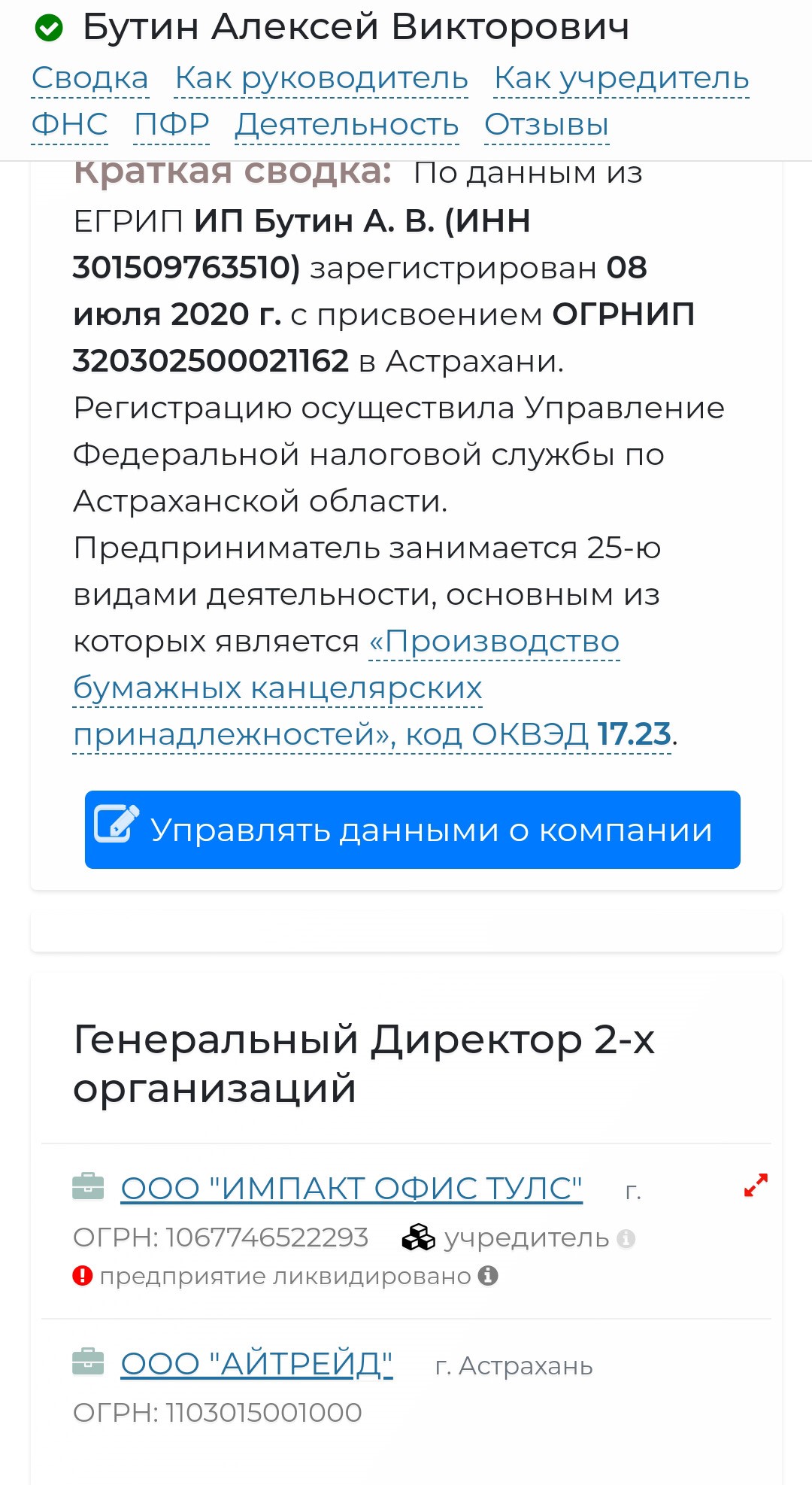 Стало известно, кто стоит за переделом детского лагеря «Юность» в Туапсинском районе