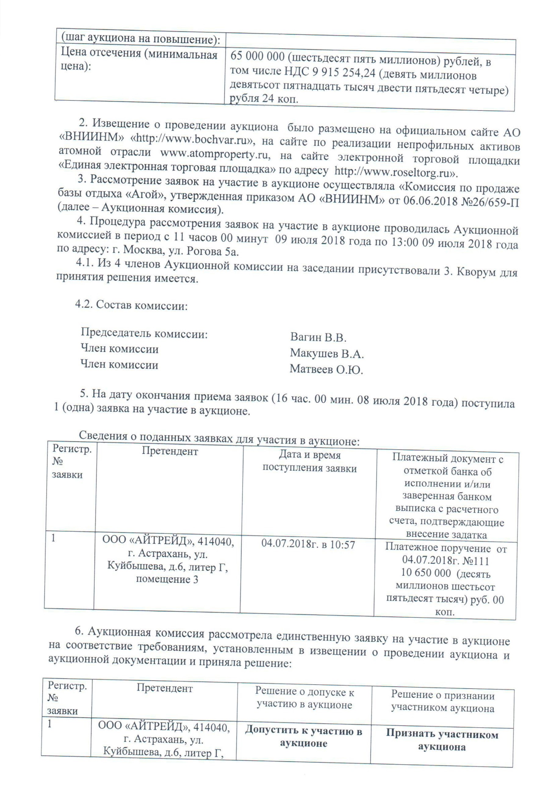 Стало известно, кто стоит за переделом детского лагеря «Юность» в Туапсинском районе