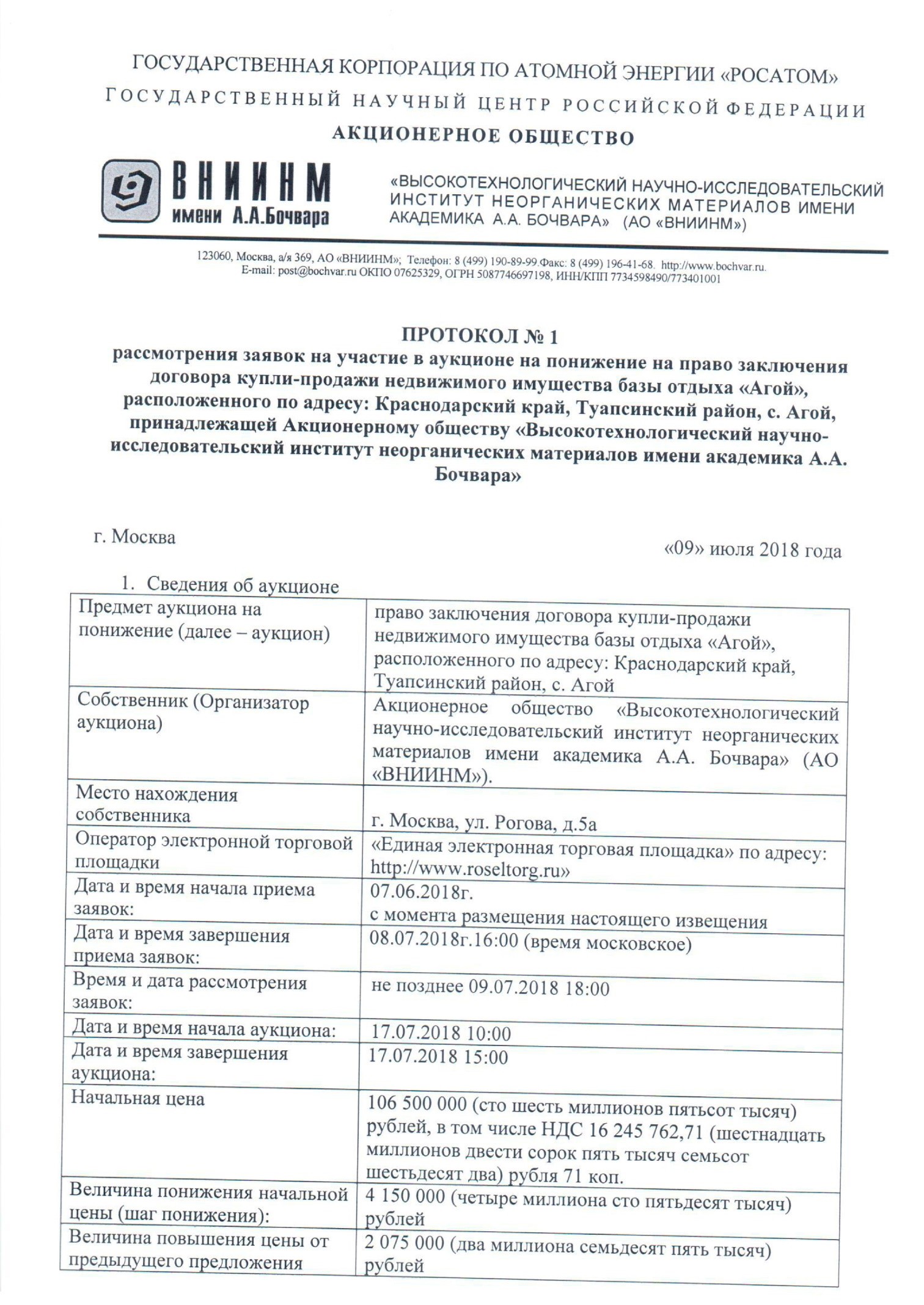 Стало известно, кто стоит за переделом детского лагеря «Юность» в Туапсинском районе