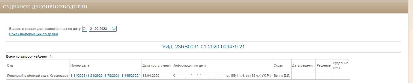 Ваша нечисть: в Краснодаре глумятся над правами ребенка?