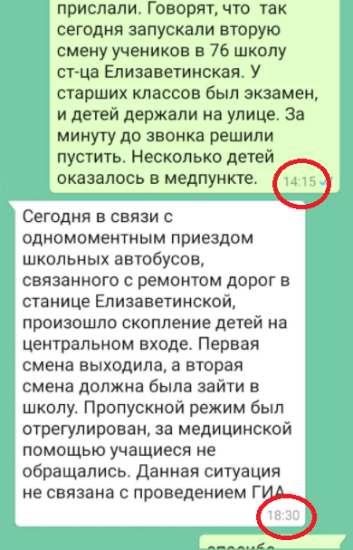 В мэрии Краснодара ответили, почему у станичной школы возникло столпотворение детей