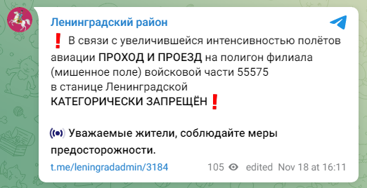 Жителям станицы Ленинградской на Кубани запретили ходить по мишенному полю