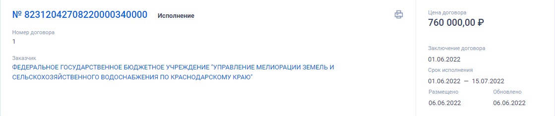 Чтобы узнать, почему рухнул Федоровский гидроузел нужно 760 тысяч рублей