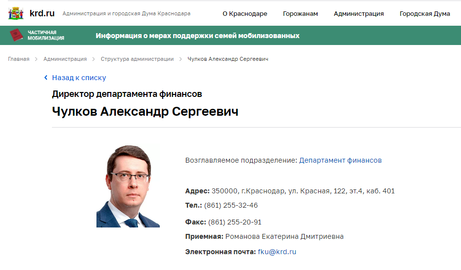 Вице-мэром Краснодара назначен Дмитрий Васильев
