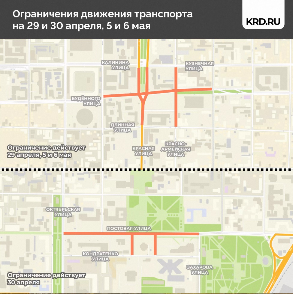 В праздники в центре Краснодара ограничат движение транспорта
