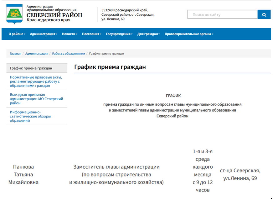 Сайт управления образования краснодарского края