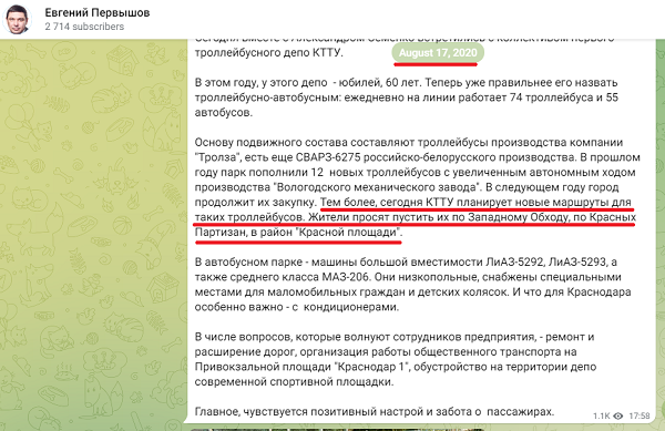 По накатанному: мэр Краснодара пообещал, что пустит троллейбусы по Западному Обходу