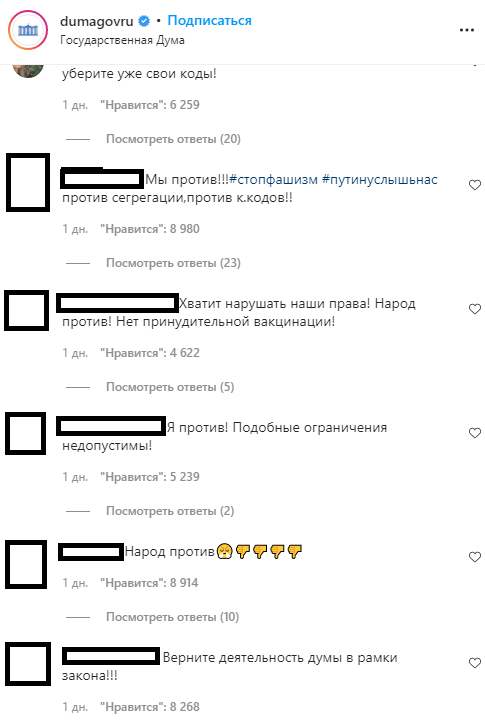 «Я не товар»: россияне закидали негативными комментариями новость Госдумы о QR-кодах