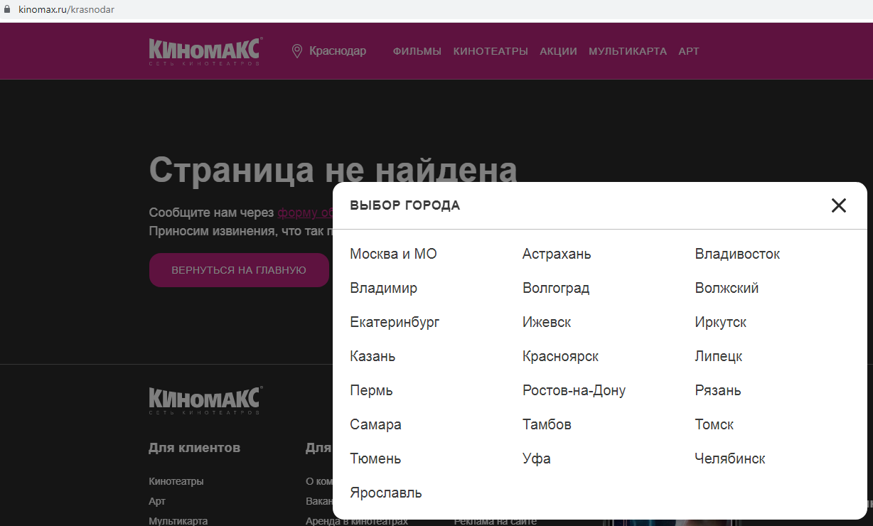 Расписание киномакс екатеринбург на завтра. Волгоград кинотеатр Киномакс афиша. Киномакс Краснодар. Киномакс галерея Краснодар.