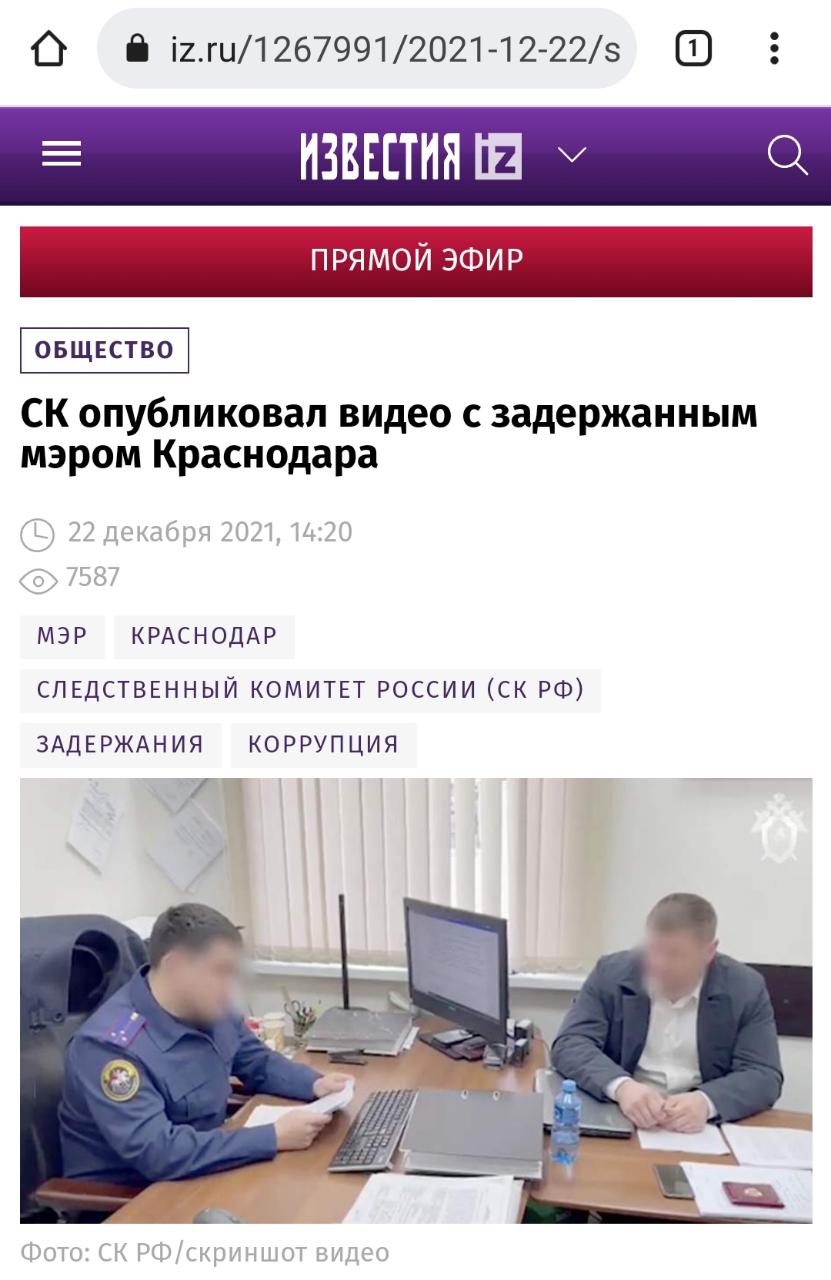 «Задержание» мэра Краснодара официально так никто и не объяснил