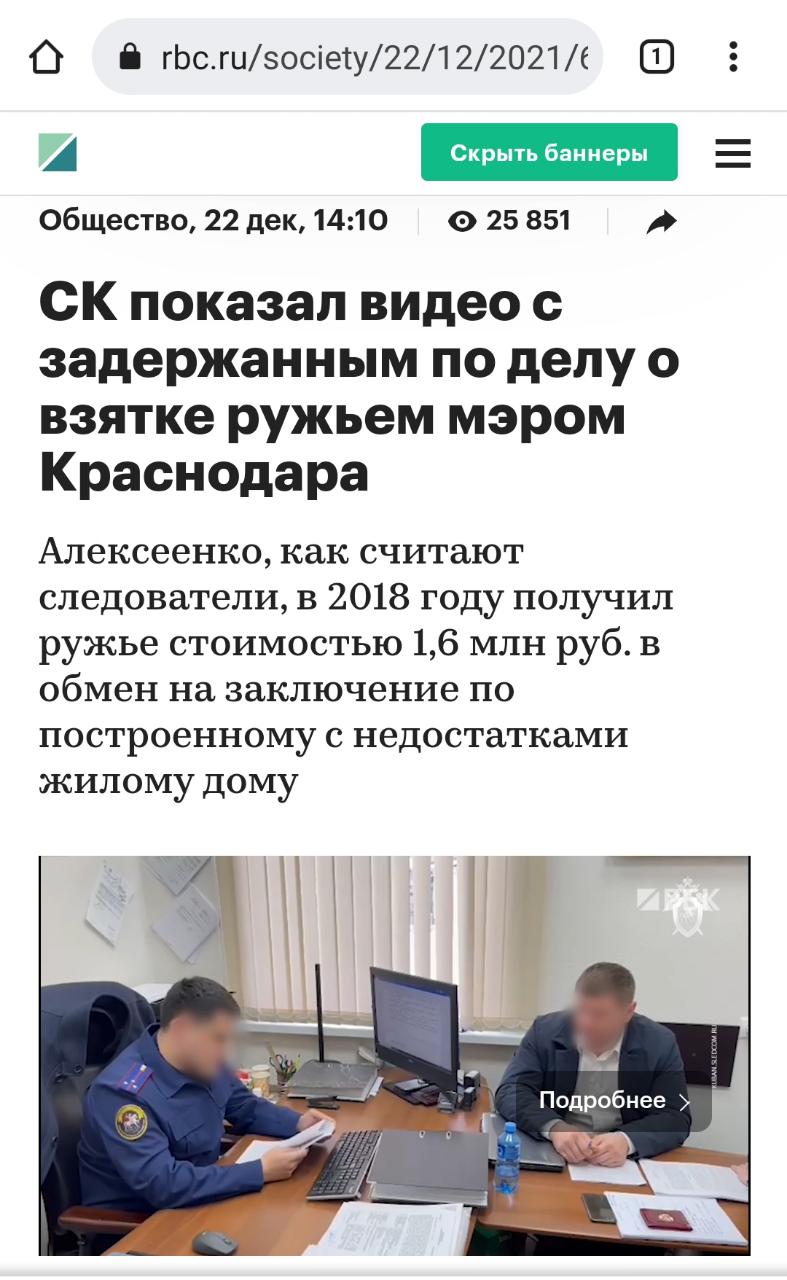 «Задержание» мэра Краснодара официально так никто и не объяснил