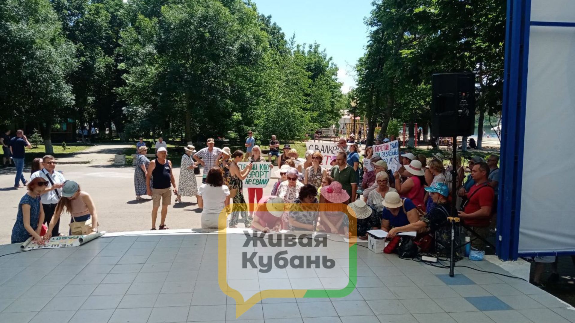Жители Горячего Ключа вышли на массовый митинг ВИДЕО