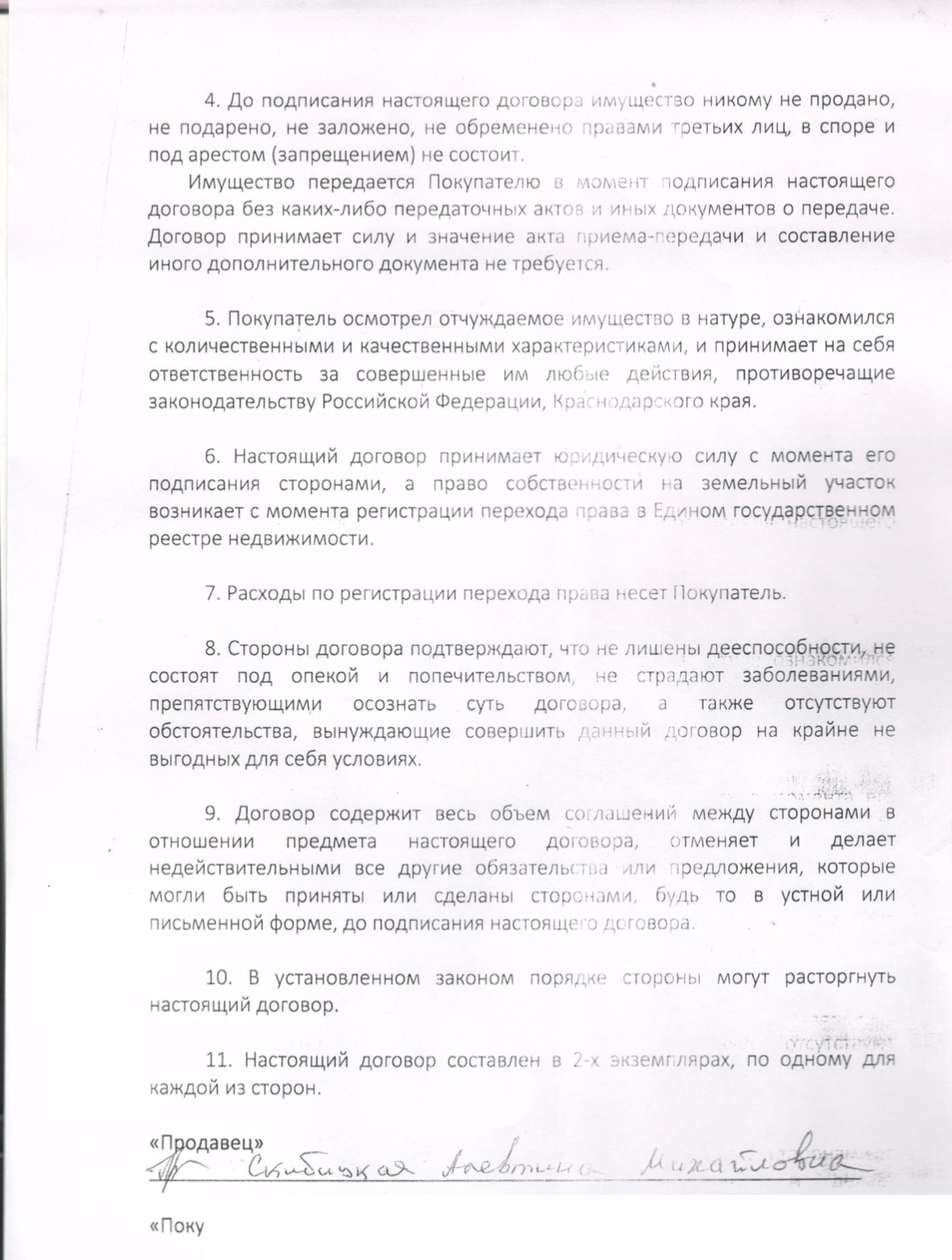 Интернет-кампания против главы Крымского района