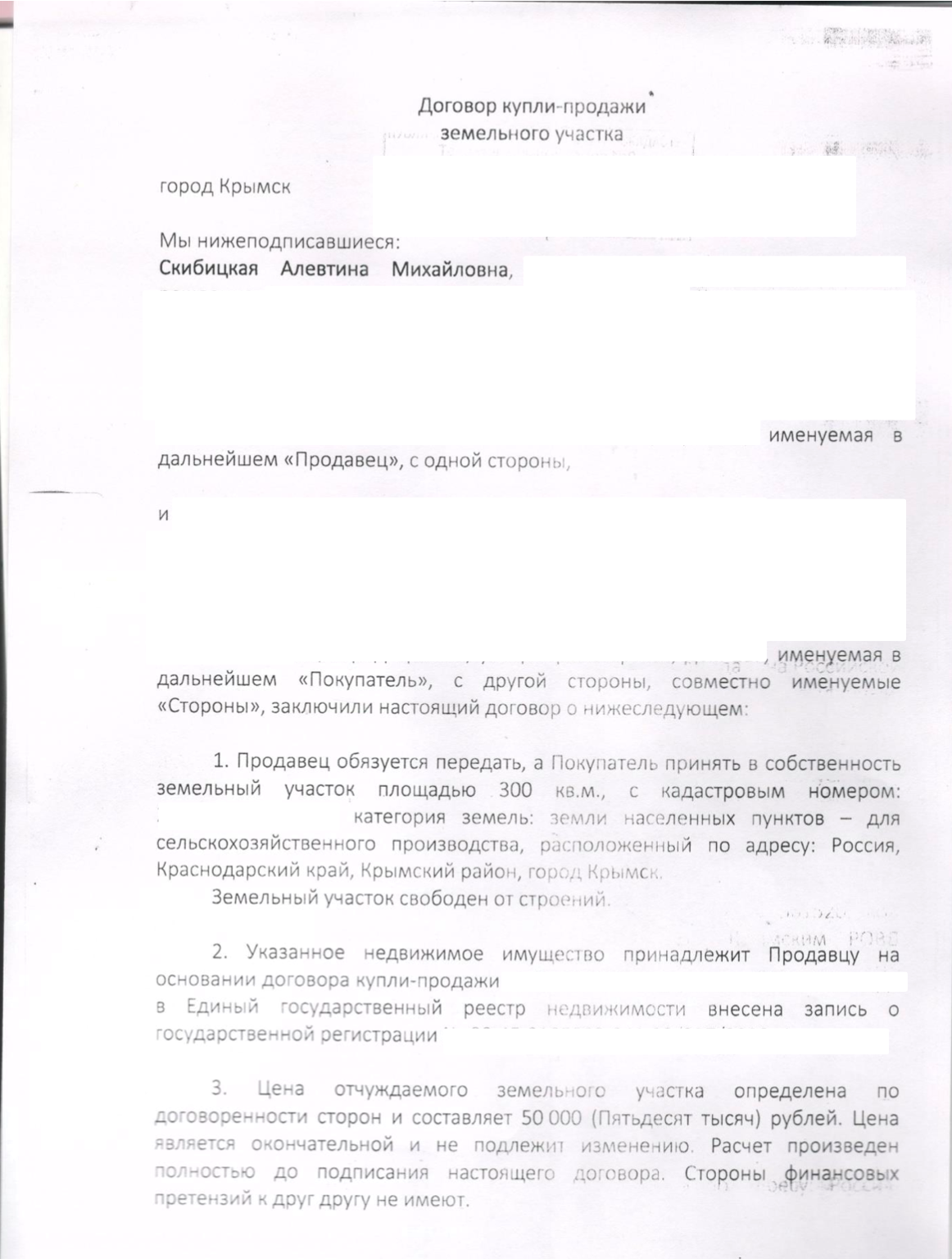 Интернет-кампания против главы Крымского района