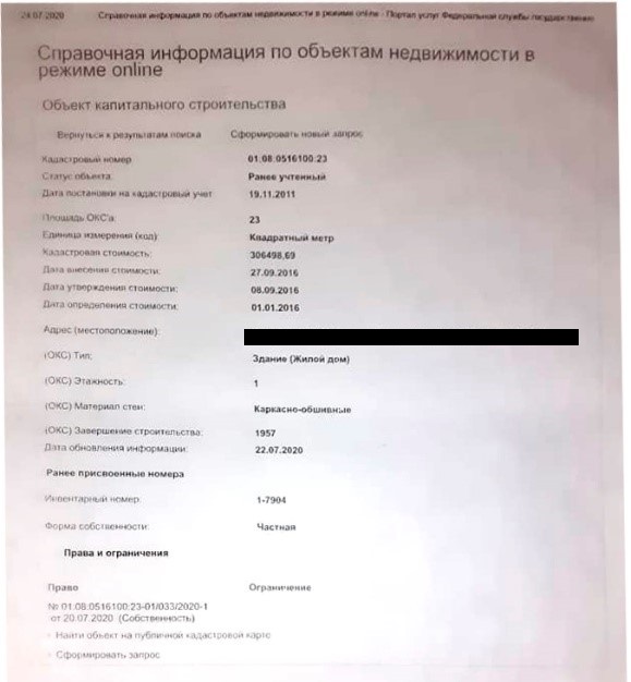 ​​«Черные» нотариусы действовали не только на Кубани, но и в Адыгее?