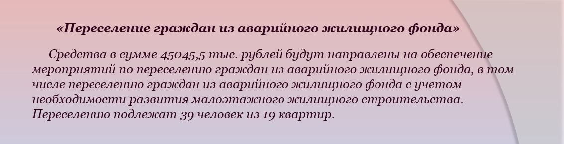 ​​​​Кубанские чиновники закупили жилье для льготников дороже, чем предлагает застройщик