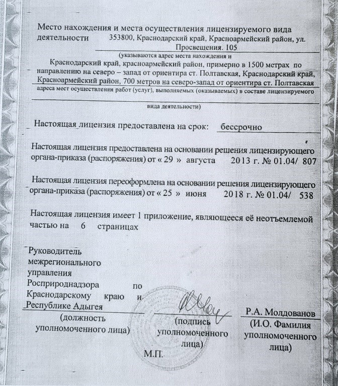 Полтавская свалка на Кубани – сосредоточие интересов бизнеса и власти
