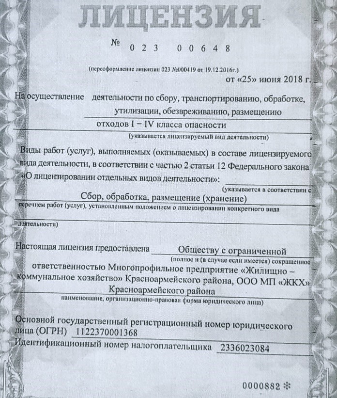 Полтавская свалка на Кубани – сосредоточие интересов бизнеса и власти