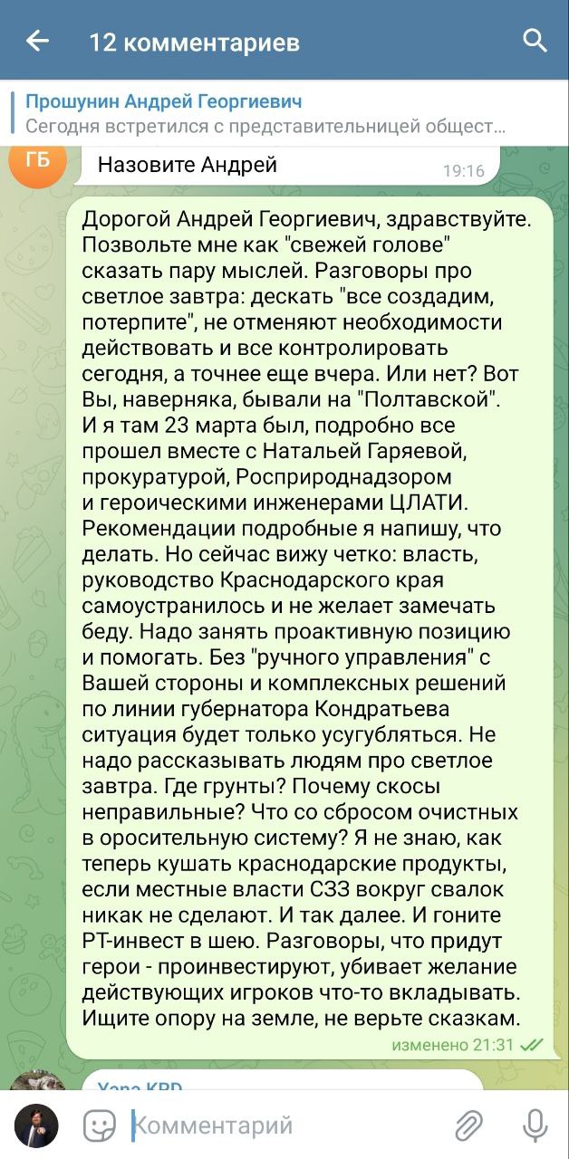 А вы терпите: вице-губернатор Андрей Прошунин отчитался, как решаются проблемы Полтавской свалки