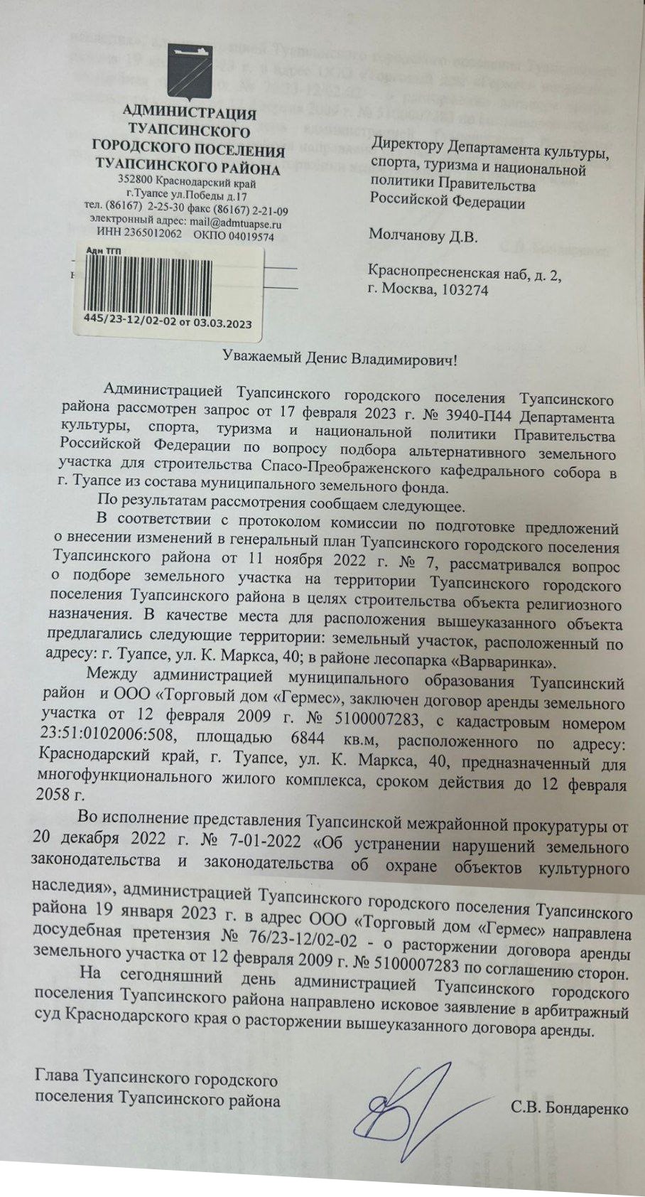 Кафедральный собор в Туапсе хотят построить на улице основоположника марксизма