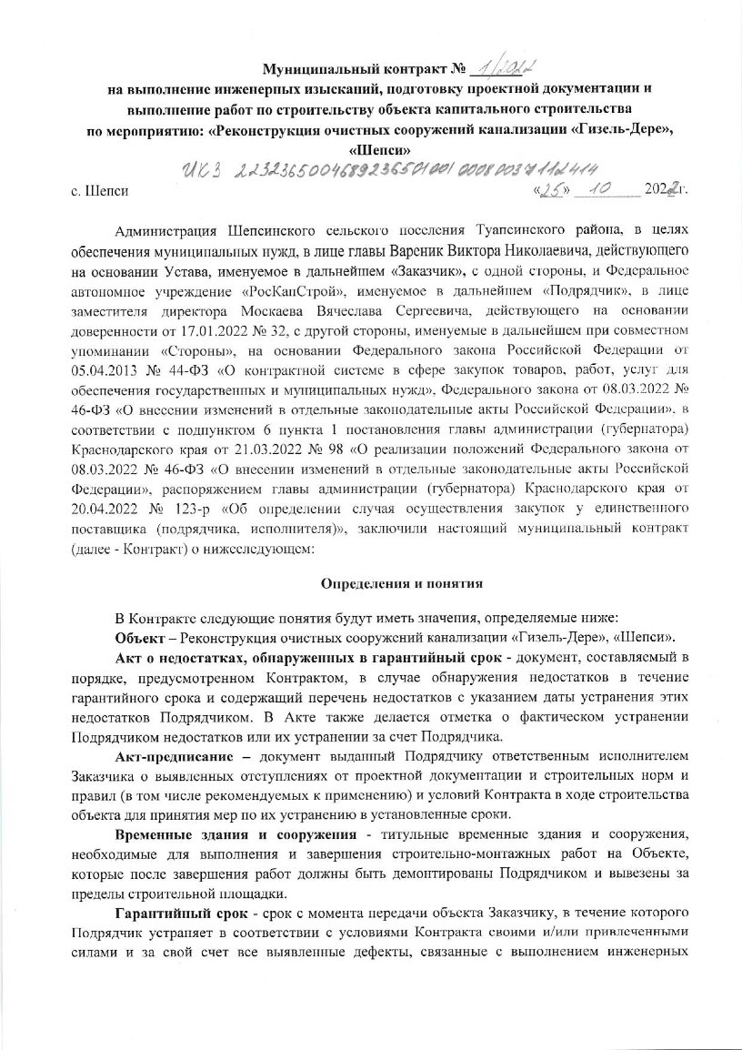 В Краснодарском крае запланировали очередной провал федеральной программы?