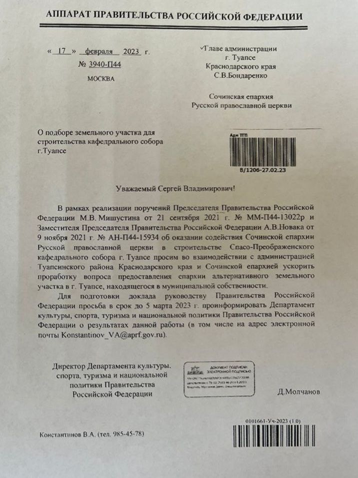 Кафедральный собор в Туапсе хотят построить на улице основоположника марксизма