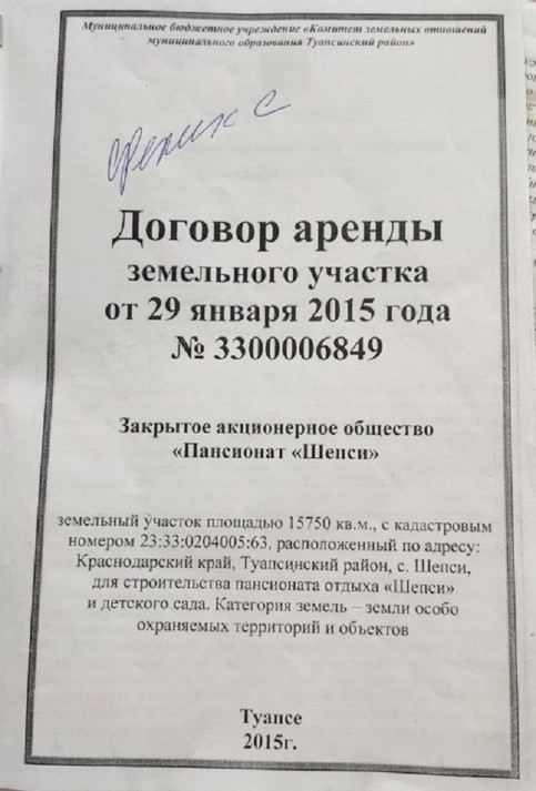 Броуновский движняк: на Кубани нарушения с курортной землей узаконивают?