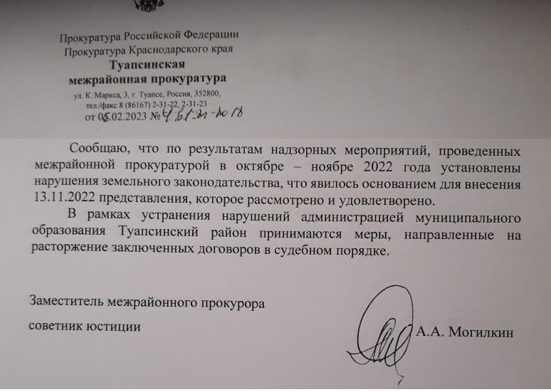 Броуновский движняк: на Кубани нарушения с курортной землей узаконивают?