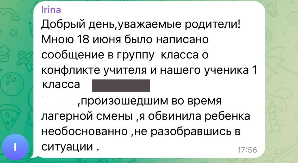 Педагог элитной школы Краснодара, поднявшая руку на первоклассника, извинилась перед родителями