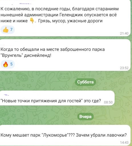 Мэр Геленджика «присоседился» к достижениям своих предшественников
