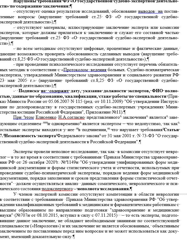  «Психически» больной краснодарец, продав квартиру, и деньги получил, и жилье вернул