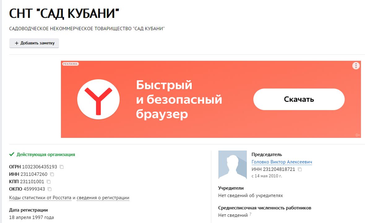 Недружелюбный председатель: руководитель двух СНТ готовит товарищества к ликвидации