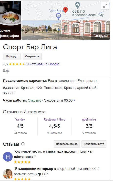 У главы района на Кубани в приоритете оказались не спортивные секции, а спорт-бары