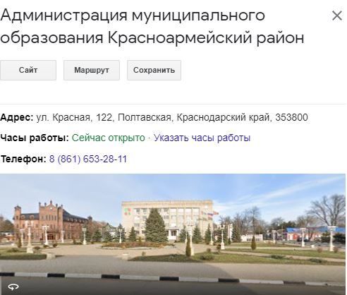 У главы района на Кубани в приоритете оказались не спортивные секции, а спорт-бары