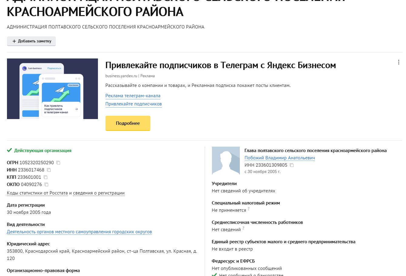 У главы района на Кубани в приоритете оказались не спортивные секции, а спорт-бары