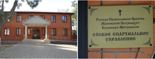 «Опытный» архиерей: Сочинский и Туапсинский епископ не впервые принимает участие в ликвидации православных приютов В 2015 году отец Герман вместо детского приюта в Ейске сделал себе офис