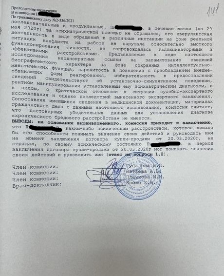 «Психически» больной краснодарец, продав квартиру, и деньги получил, и жилье вернул