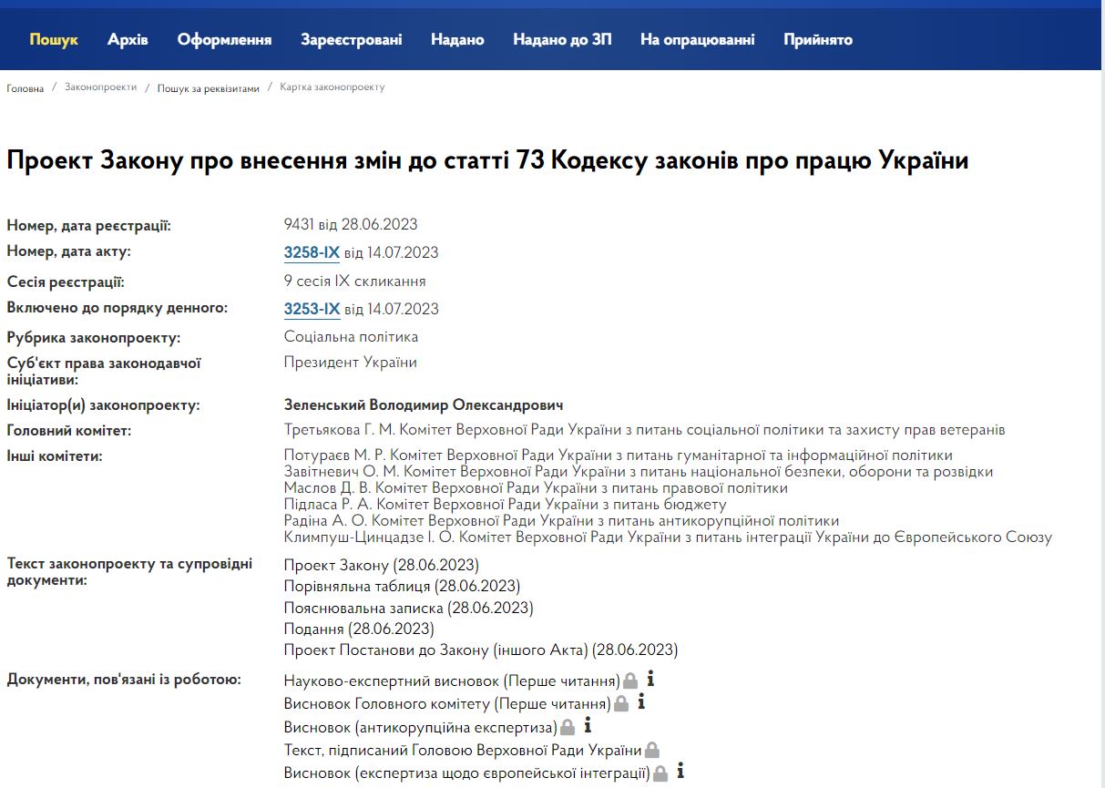 Украина официально отказалась от православного Рождества