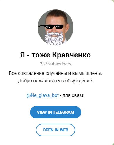Кравченко: появилась копия телеграм-канала мэра Новороссийска